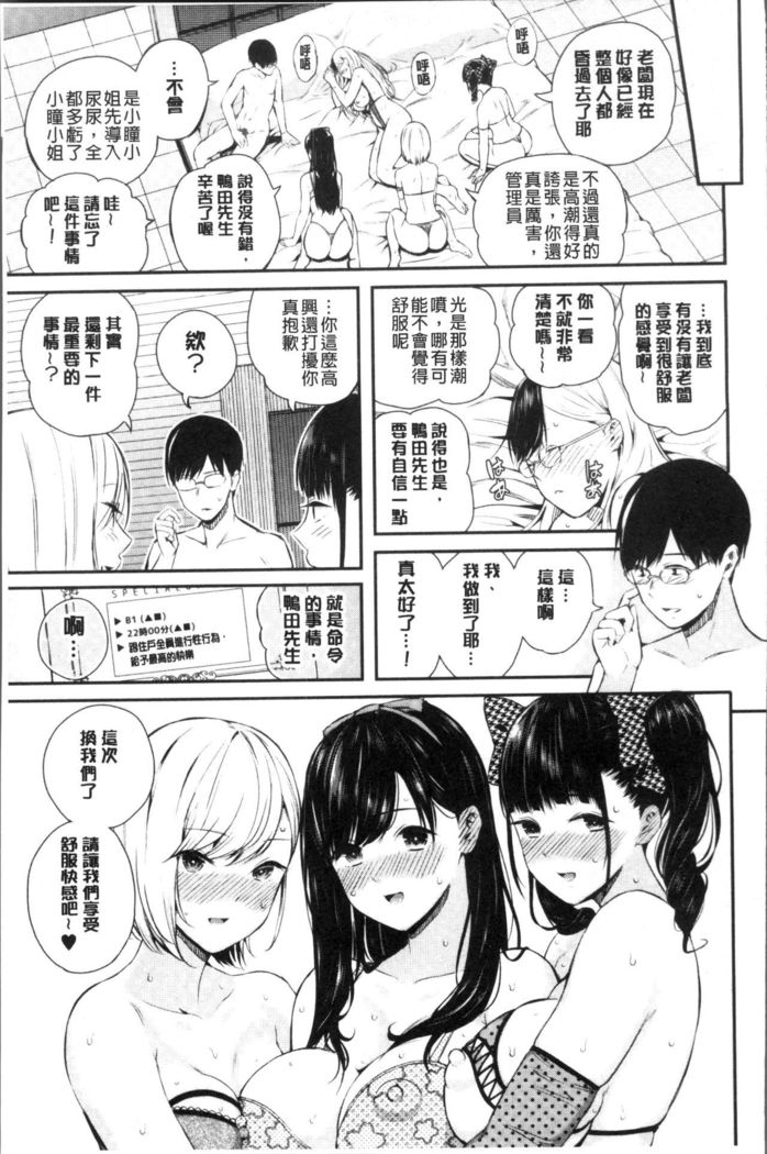 Onnanoko Houimou