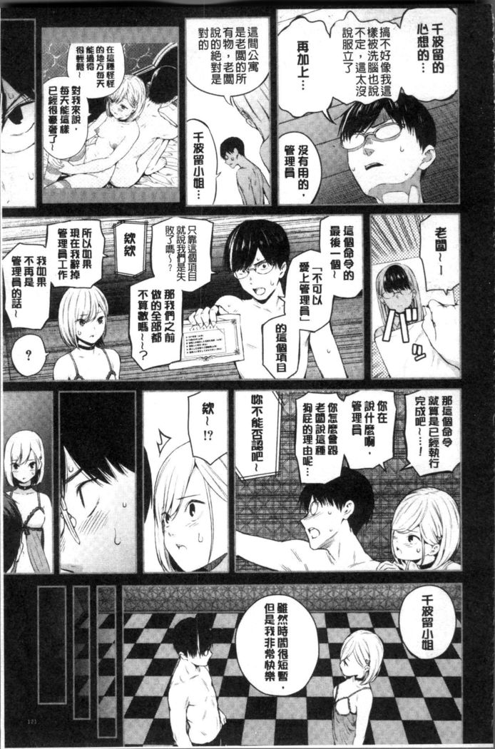 Onnanoko Houimou