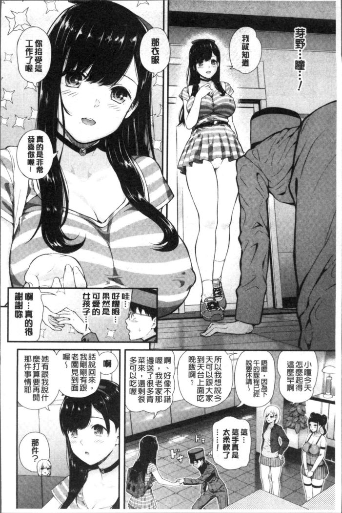 Onnanoko Houimou