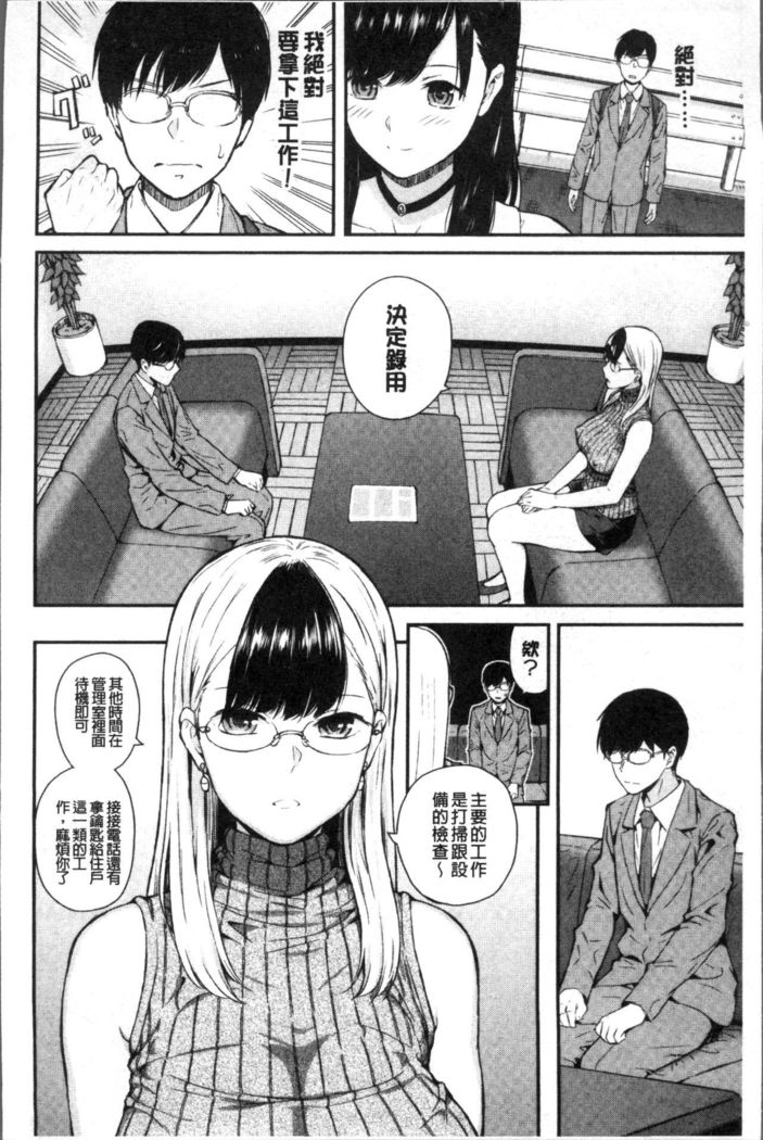 Onnanoko Houimou