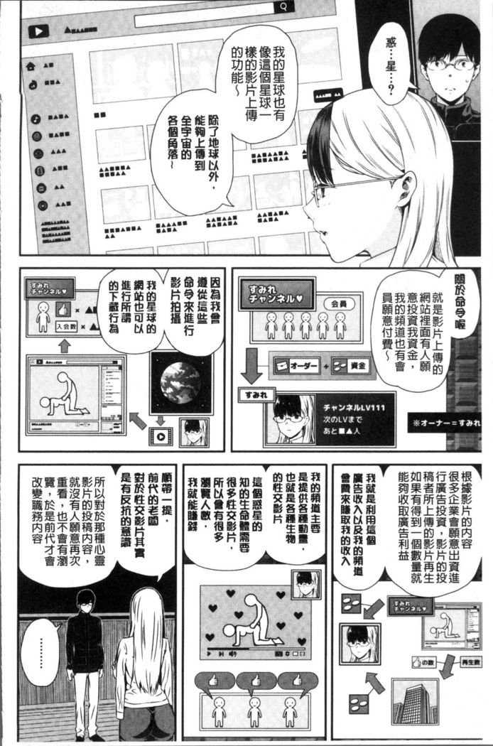 Onnanoko Houimou