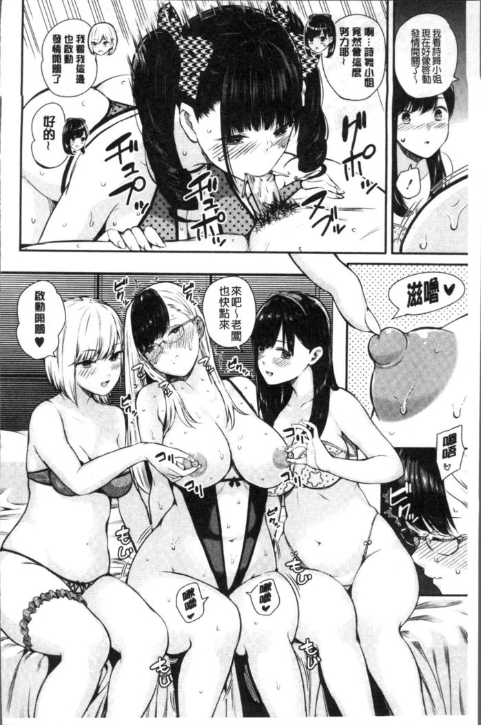 Onnanoko Houimou