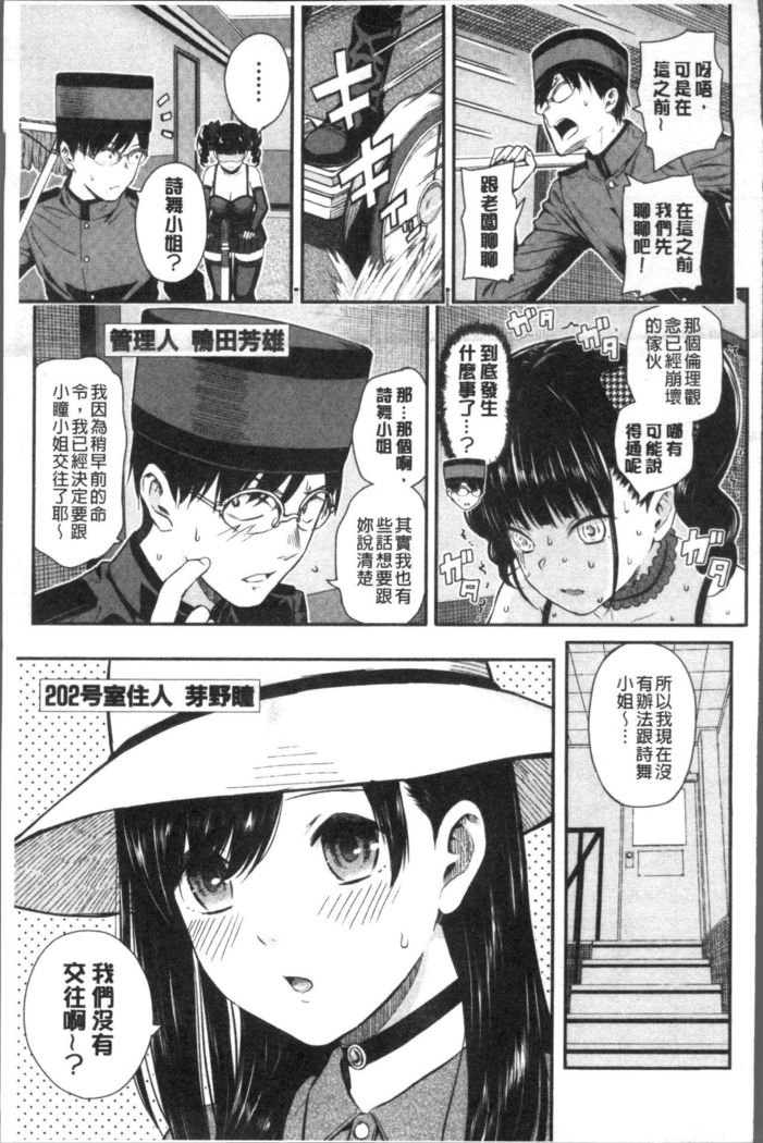 Onnanoko Houimou