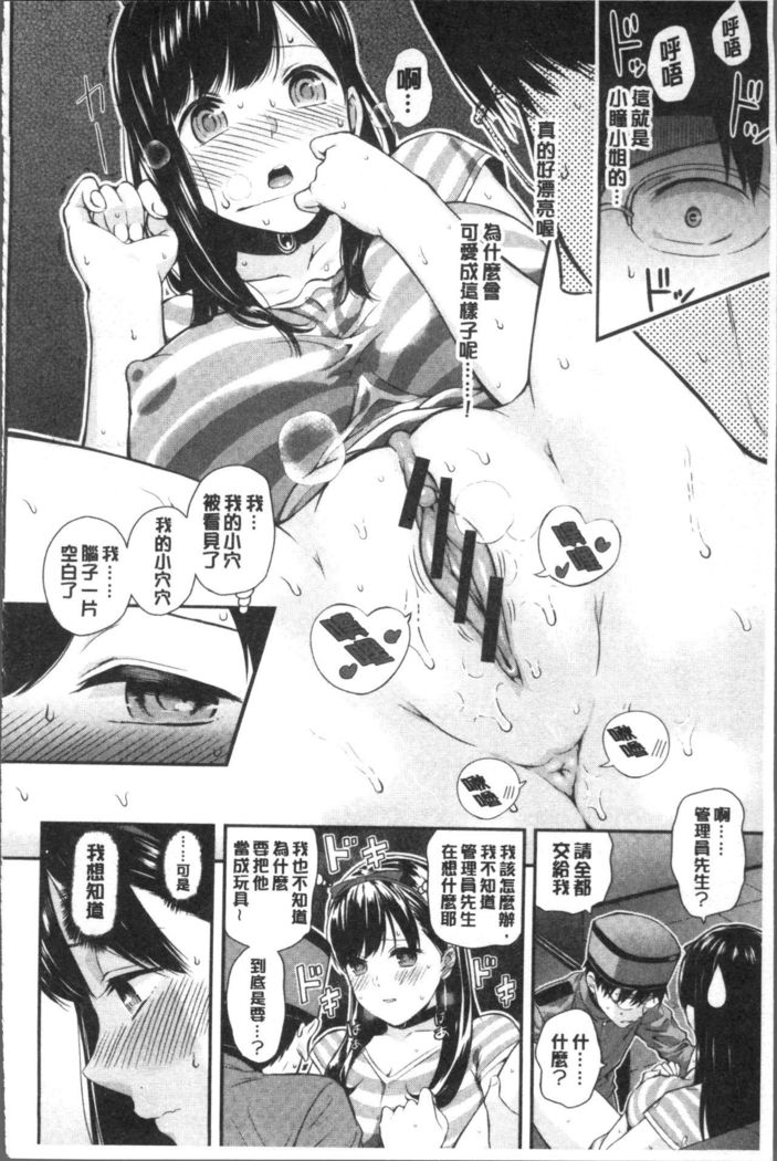 Onnanoko Houimou