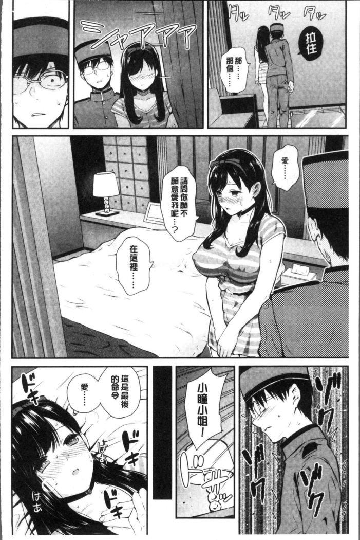 Onnanoko Houimou