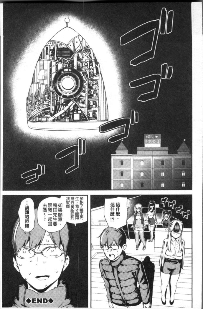 Onnanoko Houimou