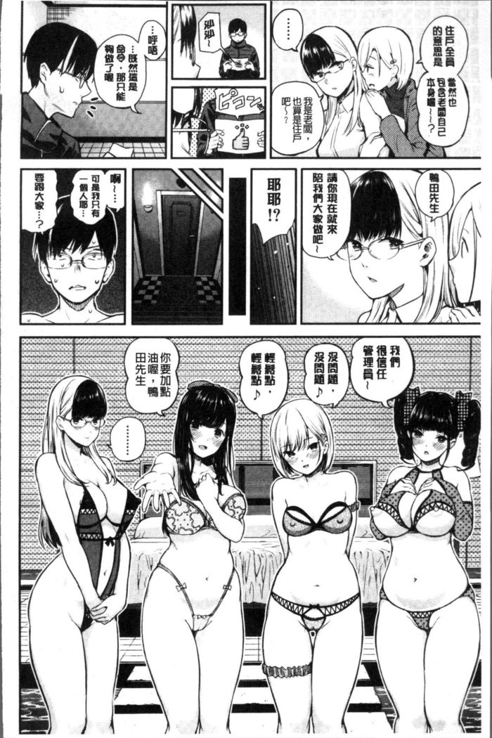 Onnanoko Houimou