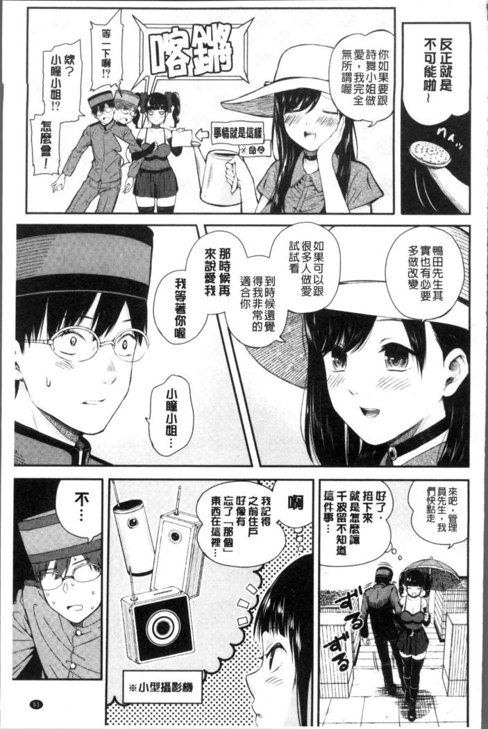 Onnanoko Houimou