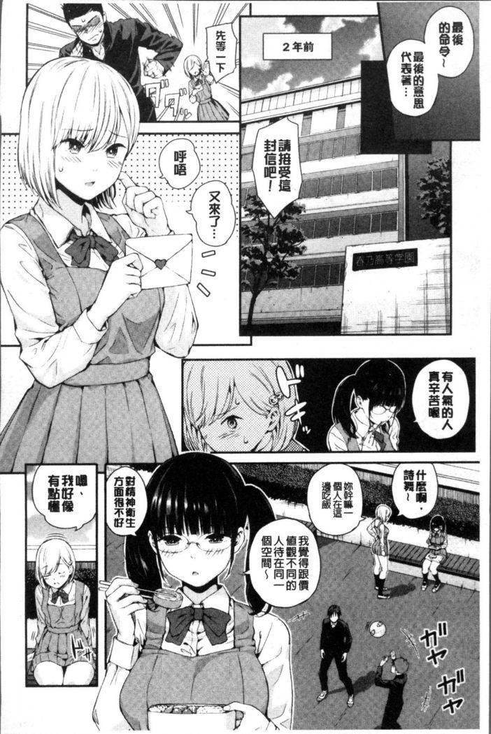 Onnanoko Houimou