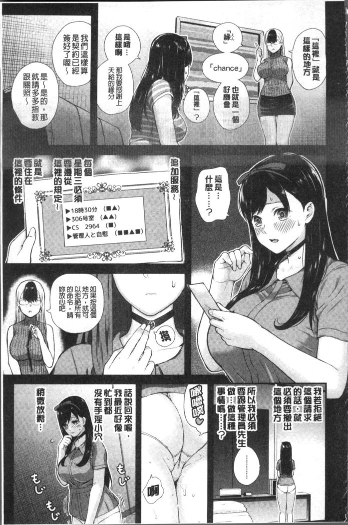 Onnanoko Houimou