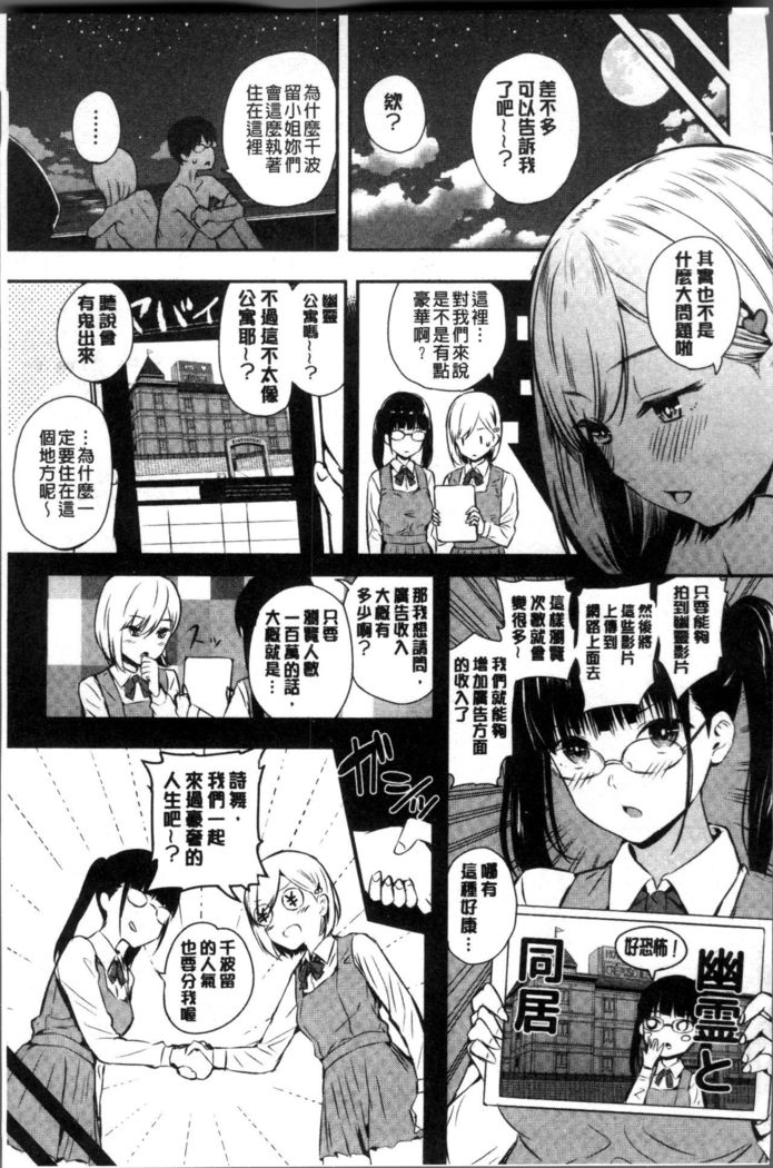 Onnanoko Houimou