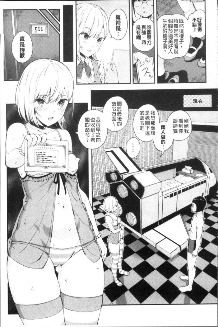 Onnanoko Houimou