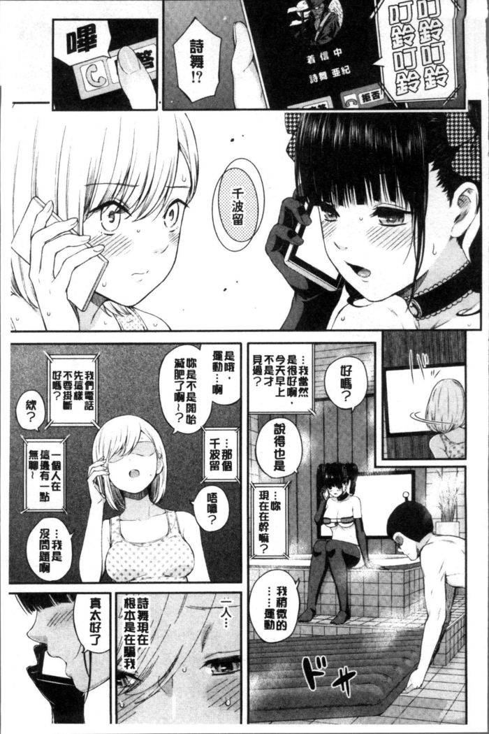 Onnanoko Houimou