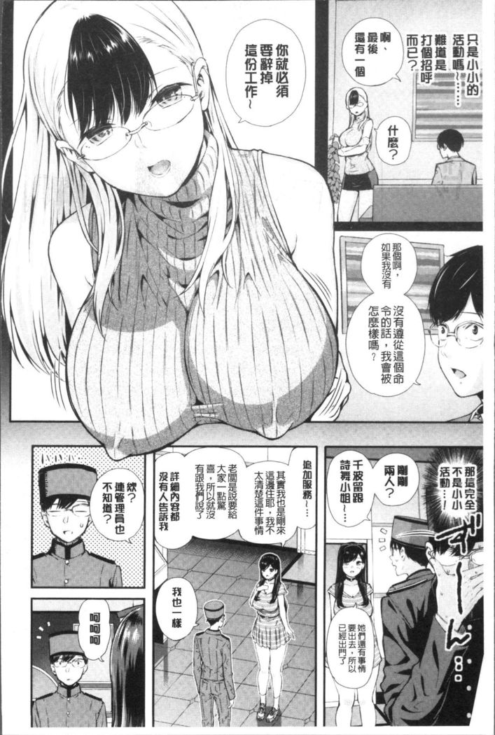 Onnanoko Houimou