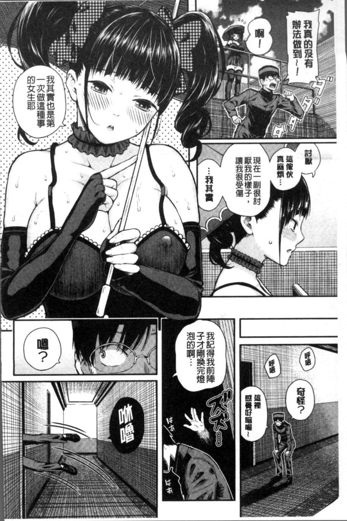 Onnanoko Houimou