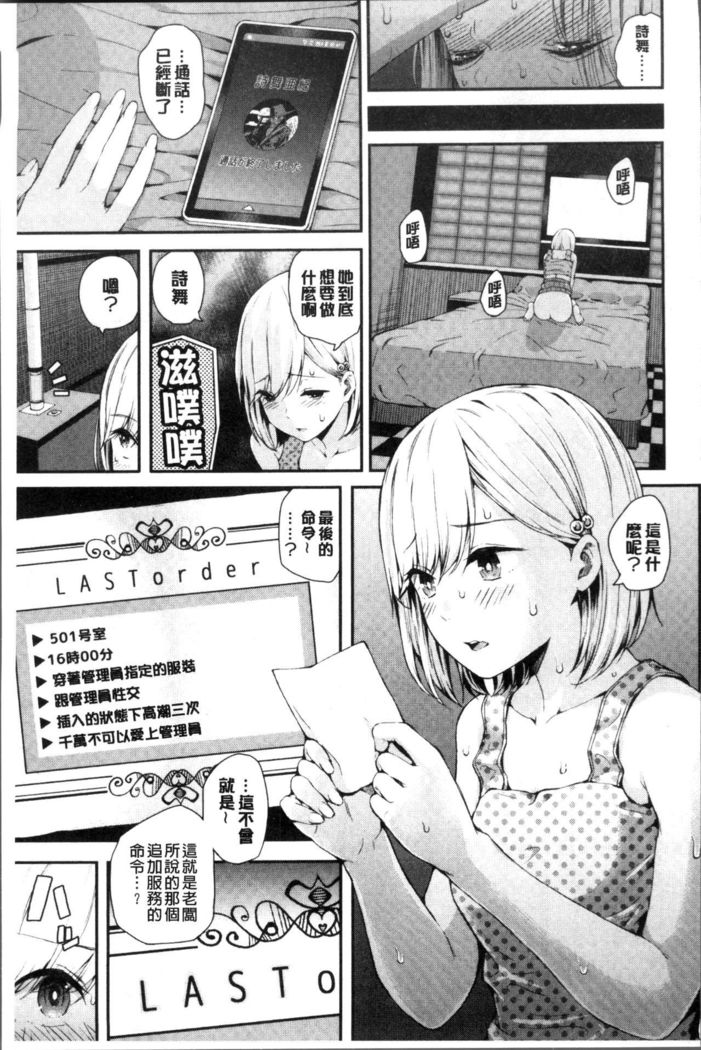 Onnanoko Houimou