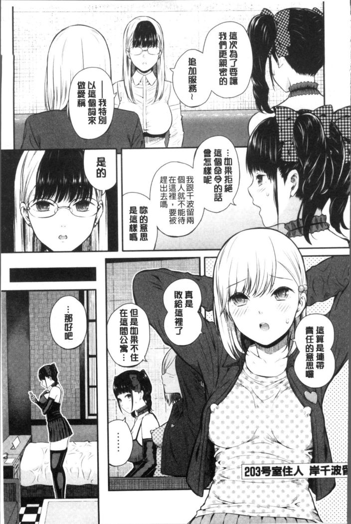 Onnanoko Houimou