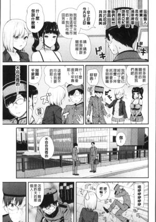Onnanoko Houimou Page #13