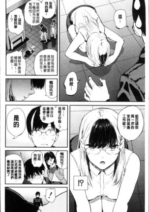 Onnanoko Houimou Page #136