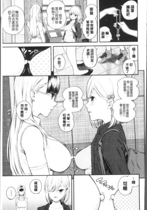Onnanoko Houimou Page #61