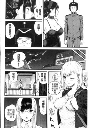 Onnanoko Houimou Page #60