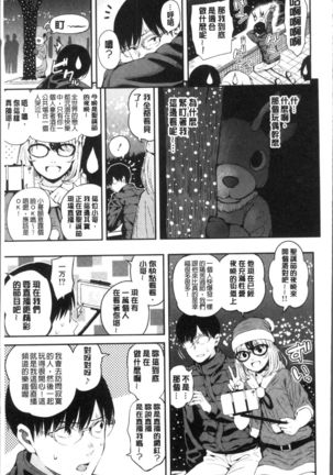 Onnanoko Houimou Page #129