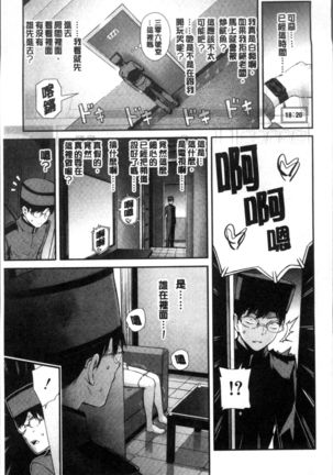 Onnanoko Houimou Page #19