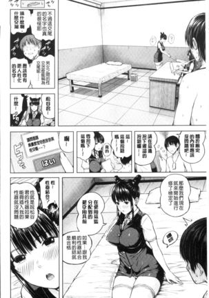 Onnanoko Houimou Page #184