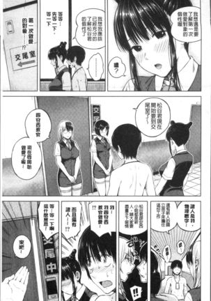 Onnanoko Houimou Page #183