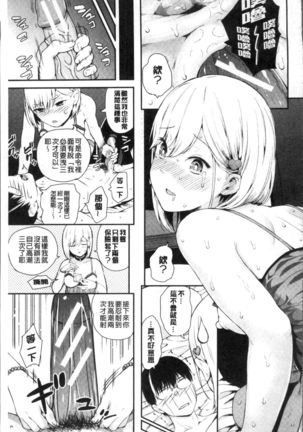Onnanoko Houimou Page #103