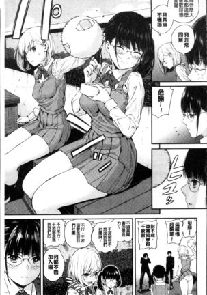 Onnanoko Houimou Page #91