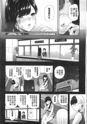 Onnanoko Houimou Page #22