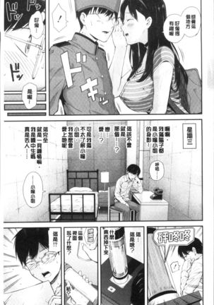 Onnanoko Houimou Page #17