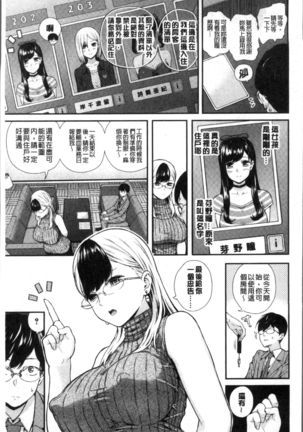 Onnanoko Houimou