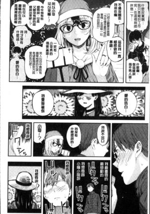Onnanoko Houimou Page #130