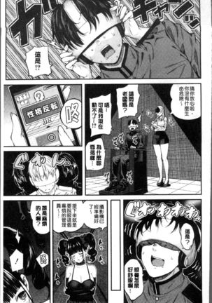 Onnanoko Houimou Page #59