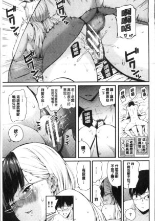Onnanoko Houimou Page #151