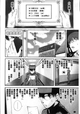 Onnanoko Houimou Page #18