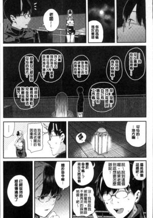 Onnanoko Houimou Page #171