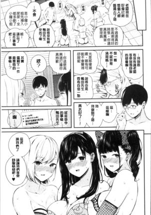 Onnanoko Houimou Page #157