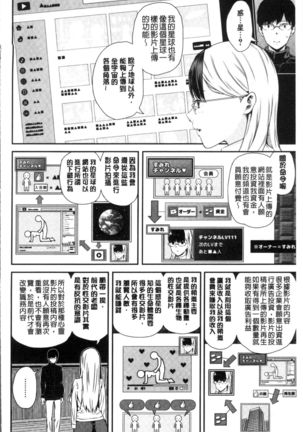 Onnanoko Houimou Page #172