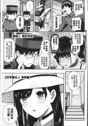 Onnanoko Houimou Page #55