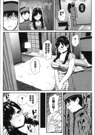 Onnanoko Houimou Page #40