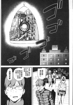 Onnanoko Houimou Page #175