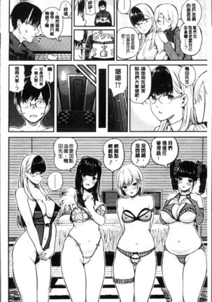 Onnanoko Houimou Page #138