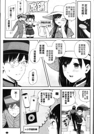 Onnanoko Houimou Page #57