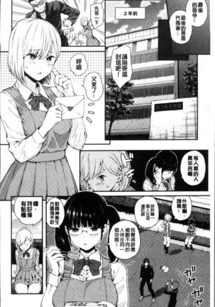 Onnanoko Houimou Page #90