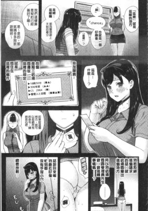 Onnanoko Houimou Page #23