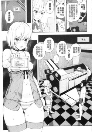 Onnanoko Houimou Page #93