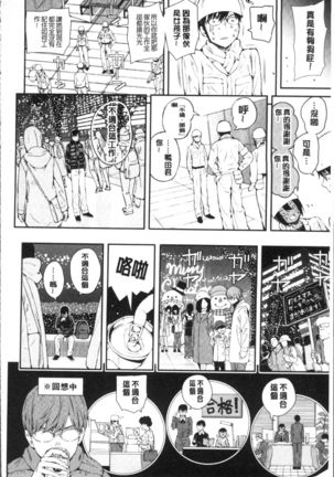 Onnanoko Houimou Page #128